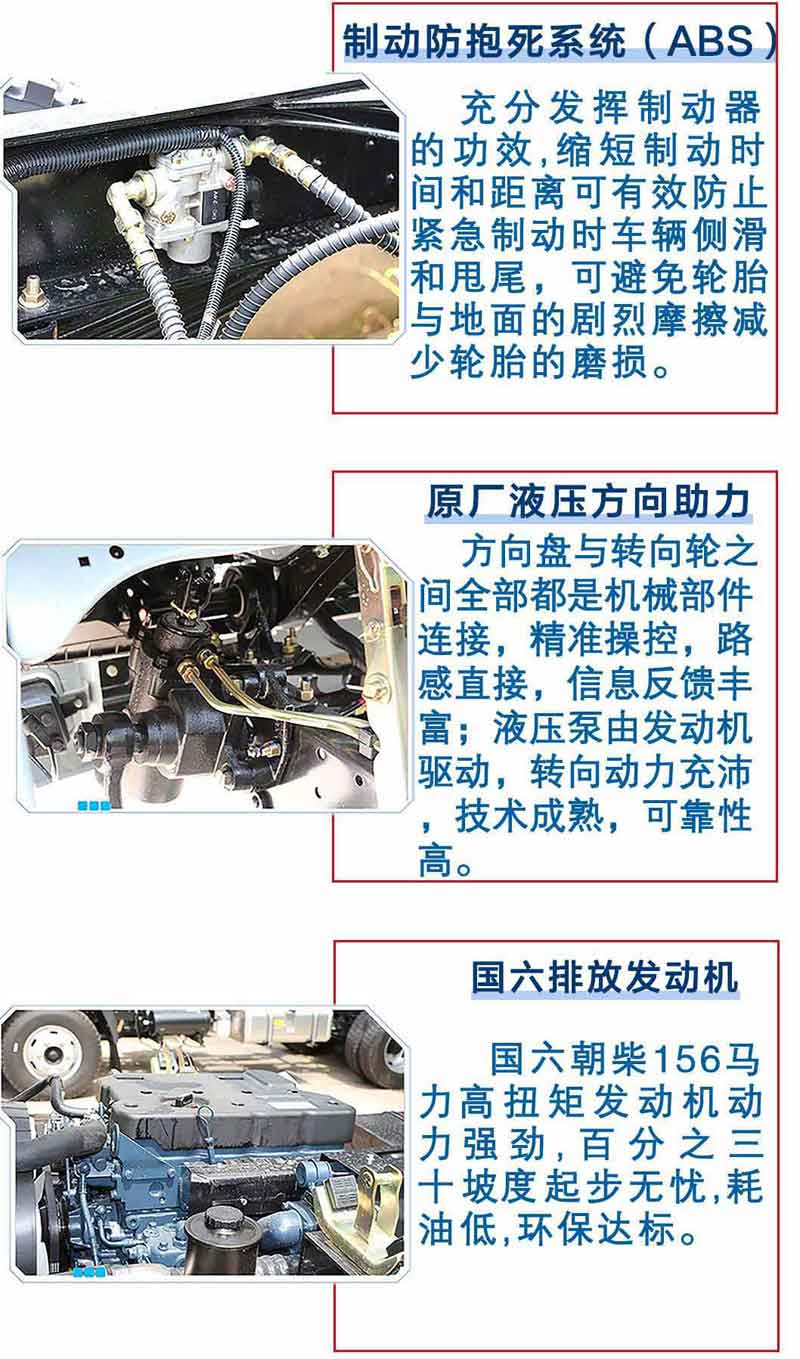 国六东风多利卡污水处理车