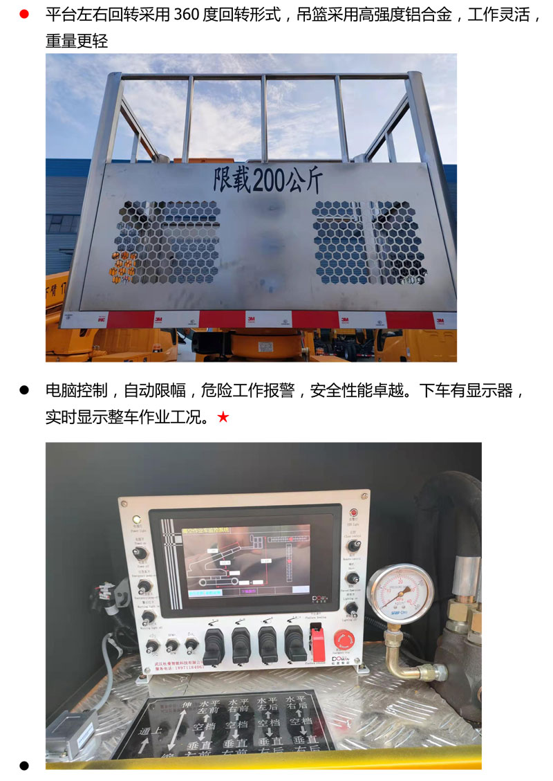 蓝牌23米直臂伸缩式高空作业车